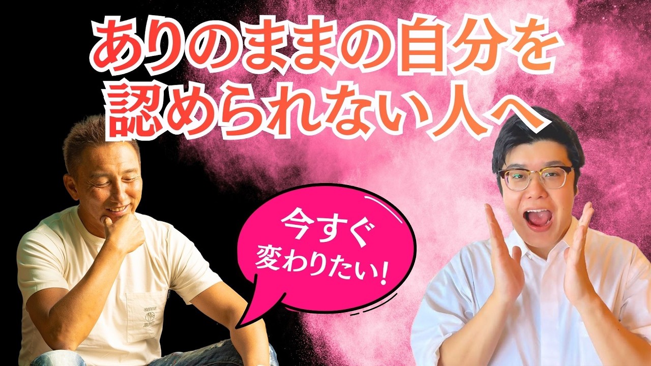 自分の価値を認める思考とは_上級認定講師ムネ　#むねさん　#潜在意識