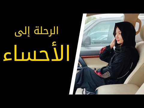 Video Ả RẬP XÊ ÚT | KHÁM PHÁ ỐC ĐẢO AL-AHSA VỚI UNCLE ALI -... - youtube