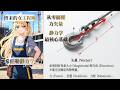 Hibbeler Statics 希伯勒静力学精讲 第1节 从零搞懂力矢量:静力学最核心基础