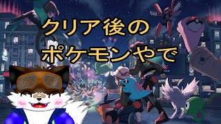 【ゲーム配信】サブクエをちょこちょこ進めるか【ポケモンレジェンズZA】
