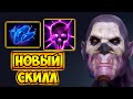 МИНИ УЛЬТ ОТ ШАРДА! ВИЧ ДОКТОР 7.29 ДОТА 2 – WITCH DOCTOR 7.29 DOTA 2