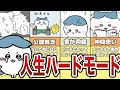 ＜総集編＞貧乏で人生ハードモード？実は猫じゃない？ハチワレ全シーンまとめ【ゆっくり解説】