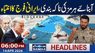 Iran US Talks | Strait of Hormuz Blockade | IRGC Warns America | 6 PM News Headlines | Samaa TV