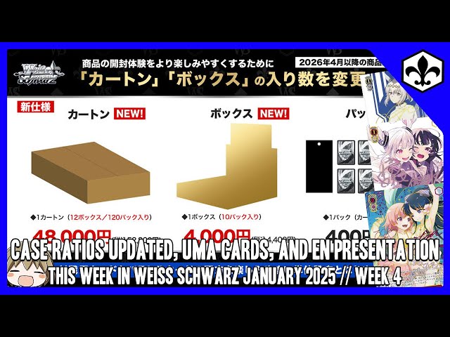 Wake Up Babe! New JP Case Ratios Dropped. [This Week in Weiss Schwarz] -  YouTube
