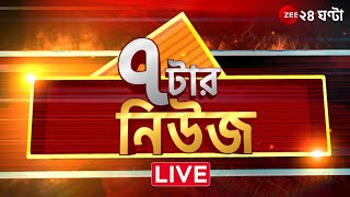 7TarNews Live |  Zee 24 Ghanta Live screenshot 3