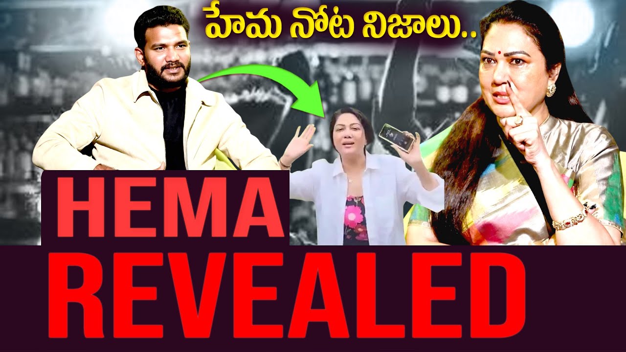 Hema Rave Party | Actress Hema Sensational Interview | Shocking Truth Revealed by Hema