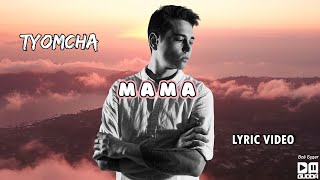 Tyomcha - Мама (Lyric Video)