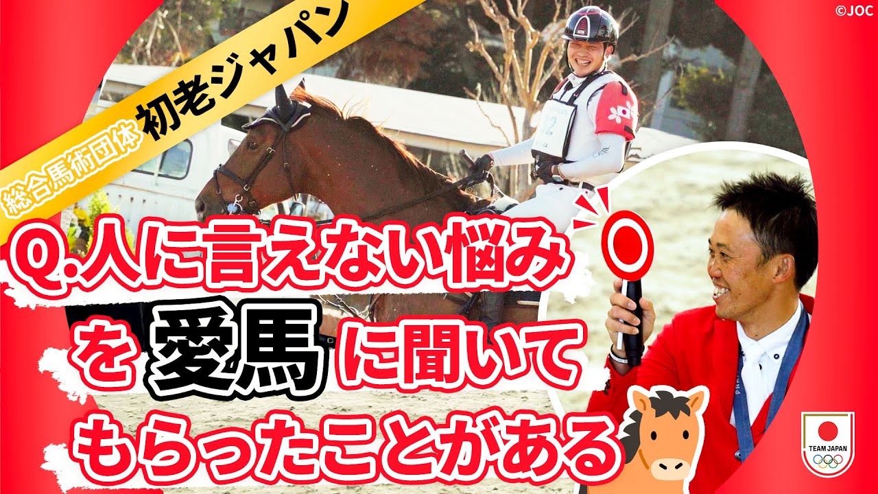 【初老ジャパン】トークショー開催！貴重なデモンストレーションの様子も🏇