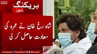 Breaking News - Shahrukh Khan Ne Umrah Ki Sadat Hasil Karli Srk Performing Umrah - Samaatv