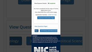 30 Secs मे CUET Answer Key & Response Sheet Match करो | Cuet 2026 Response Sheet Checker