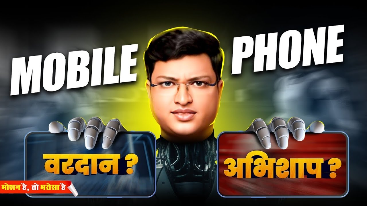 📱MOBILE PHONE👉वरदान है या अभिशाप ? | NV SIR | JEE 2025 | MOTION ONLINE #jee2025 #jeepreparation