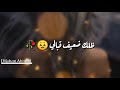 من أجمل حالات واتس اب اليسا بعدك بس يمرق اسمي تخلق جواتك ازمي 
