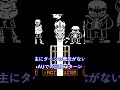 【undertaleAU】アンテAU別回復システムの違い#undertaleau #undertale #scratch