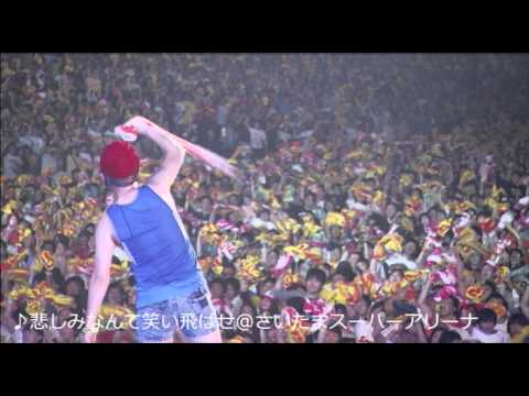 FUNKY MONKEY BABYS「悲しみなんて笑い飛ばせ」45秒LIVE映像