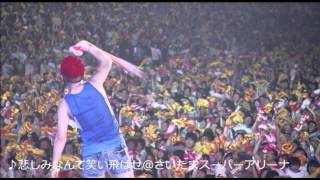 2012年8月1日発売 DVD/Blu-ray『ARENA TOUR 笑って歌ってもりあが...