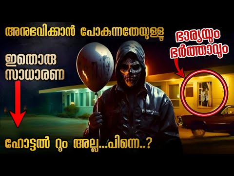 ആ രാത്രിയിൽ അവർക്ക് സംഭവിച്ചത് എന്താണ് 🥵🥵🔥🔥
