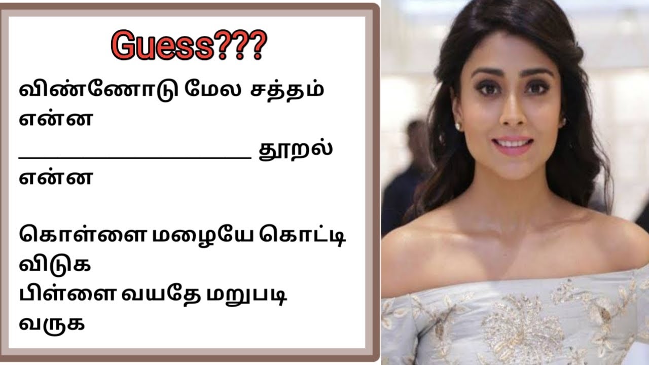 Shreya saran|Hit songs lyrics| Riddles - YouTube