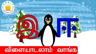 உயிர் எழுத்துக்கள்- Uyir Ezhuthukal |Tamil Letter Finding Game| Learn Tamil Alphabets |Tamilarasi