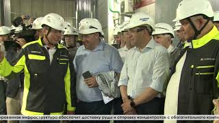 Евгений Куйвашев дал старт работе новой обогатительной фабрики в Краснотурьинске