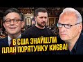 👊ФЕЛЬШТИНСЬКИЙ: Путін дав сигнал США про КІНЕЦЬ ВІЙНИ. Переговорів не побачимо. Польща у небезпеці