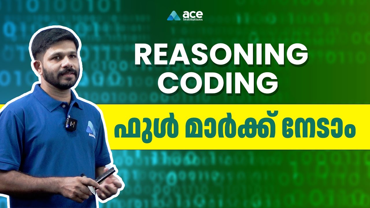 REASONING CODING ഫുൾ മാർക്ക് നേടാം | RRB NTPC | Ace Institutions