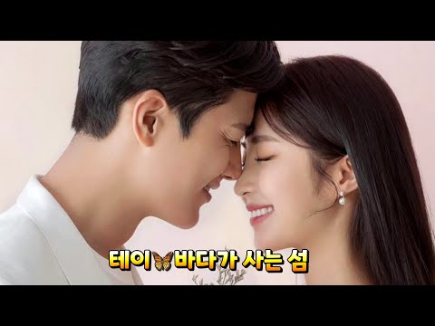 테이♥️바다가 사는 섬