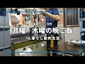 【1人暮らし節約生活】仕事終わりの晩ご飯、1人暮らしの日常