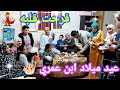 حفله عيد ميلاد 🎂 ابن عمري زياد اول فرحتي وسط عائلتي💃