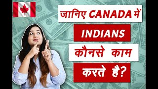 Reality of Canadian Jobs | TOP 20 high demand jobs in Canada 2022 | Gen overseas