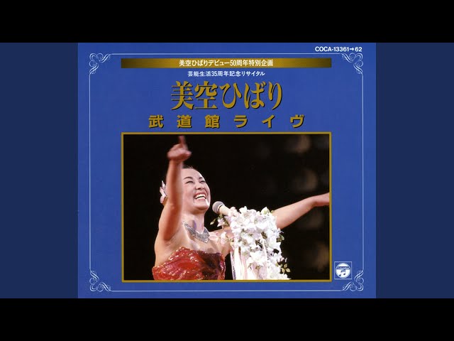 鼻唄マドロス (ライヴ) - YouTube