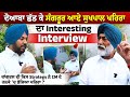 Doaba   sangrur  sukhpal singh khaira  interesting interview