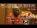 脳がつくりだす欺瞞・幻覚・物語を乗り越え、こころの安らぎに達するブッダのプログラム｜スマナサーラ長老の「花まつり」法話（説法）、仏教の教え（日本語字幕付き）#jtba #仏教心理学