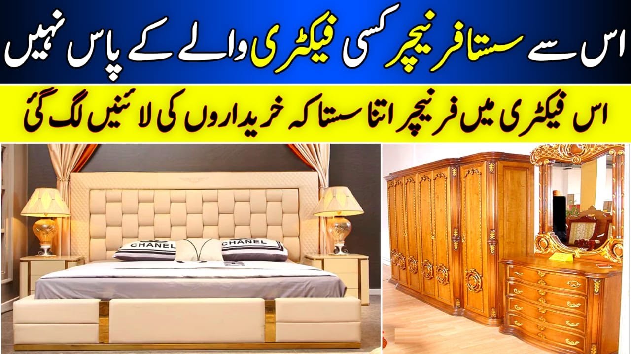 Cheapest Furniture Factory Karachi Wholesale Furniture Factory