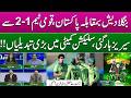 Pakistan Lose Series 2-1 to Bangladesh — Major Changes in Selection Committee! Sports world