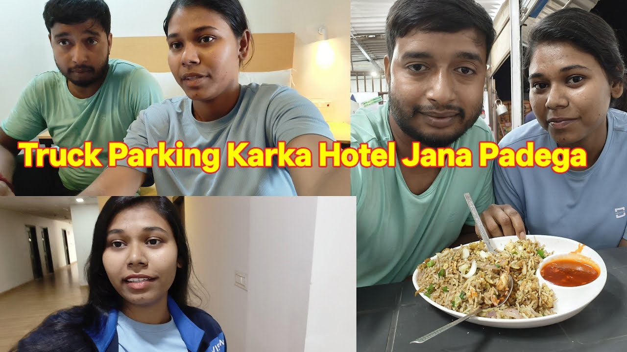 ट्रक पार्किंग करके होटल चले गए || Hotel Chala Gaya Truck Parking Karka || @IndianCoupleTruckDriver 