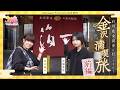 【ウマ娘】石川県金沢市に行ってきた!(前編)【GOLD WEEK】