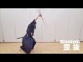技法は色々、流儀はひとつ There are various techniques, but one style