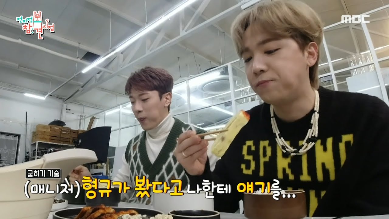 [전지적 참견 시점] 촬영 전 FT아일랜드의 즐거운 저녁 식사 시간🍚 장어, 갈비찜 등 한상 가득!, MBC 211211 방송