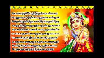 🔴 LIVE SONGS முருகன் பக்தி பாடல்கள் | Lord Murugan Songs | Murugan Bakthi Songs