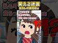 🔥470万再生感謝💗👱ヤンキーのとばっちりで頭髪検査に引っかかったんだがww→助けてくれたのは元カレぇぇええええ！？【創作】 #笑える話 #shorts