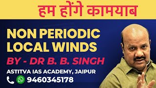 Non periodic Local Winds असामयिक स्थानीय पवनें drbbsingh climatology upsc जलवायुविज्ञान