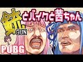 【PUBG】銃とバイクと茜ちゃん part.3【VOICEROID実況】