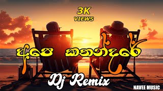 Ape Kathandare | DJ REMIX (අපෙ කතන්දරේ) Hewage x Jayss  |  DJ NAVEE