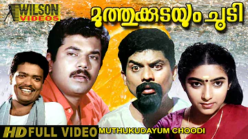 Muthu Kudayum Choodi Malayalam Full Movie | Mukesh | Sithara | Comedy Movie | HD |