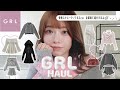 【GRL】グレイル重課金者が厳選した春服が大成功でした🧁🩰セットアップ多めで私得すぎる3月GRL購入品紹介🏳️‍⚧️🎀🫧