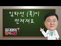 아파도 말하기 민망한 사타구니(서혜부)통증!! - 페인랩이 말하는 통증 이야기