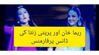 Reema Khan Dancing With Preity Zinta In An Award Show