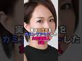 実は同棲愛をカミングアウトした女性芸能人5選 #芸能界 #雑学