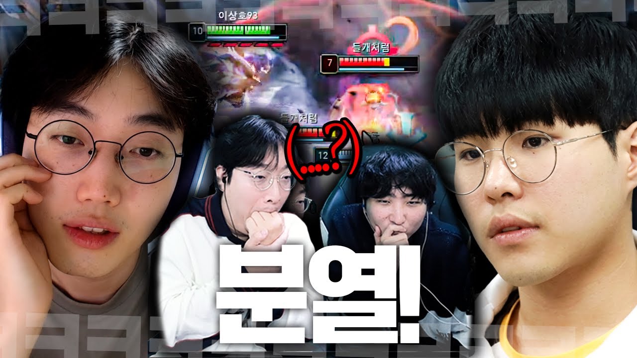 “너 근데 말투가 왜 공격적이야?” 끝없는 연패에 결국 감정이 터져버린 팀원들..!【SLL Ep.3】