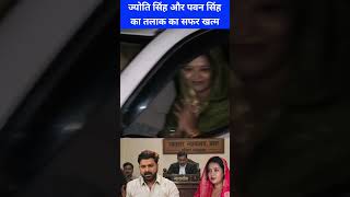 Jyoti Singhs Divorce shorts jyotisingh pawansingh